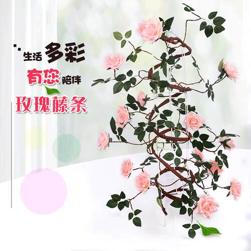 仿真玫瑰花树藤假花藤条婚庆管道装饰玫瑰花藤蔓仿真绿植