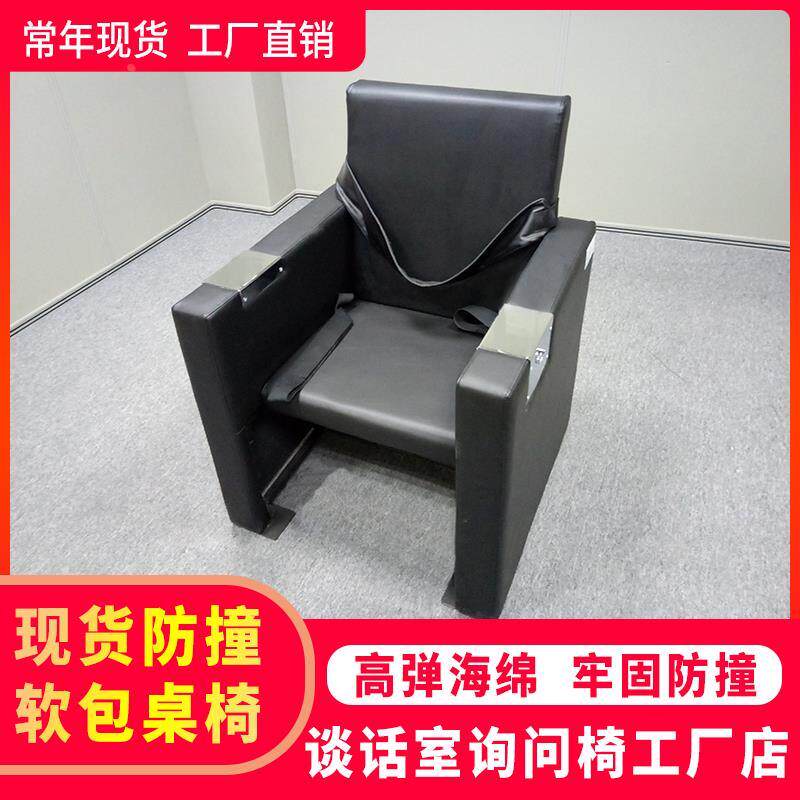 防撞软询问谈话椅子法庭实木办公桌家具模拟法庭法官问话软椅工厂