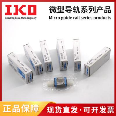 IKO直线导轨滑块LWHD10SL LWHDG10SL LWHDC12SL MHD20