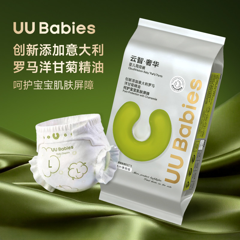 UUBabies云智·奢华纸尿裤五片装