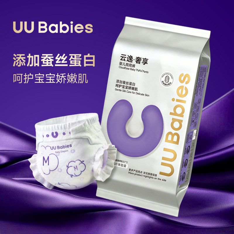 UUBabies云逸·奢享纸尿裤爬爬裤五片装