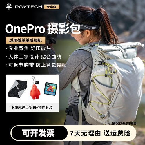 PGYTECH相机包OneProUltralight