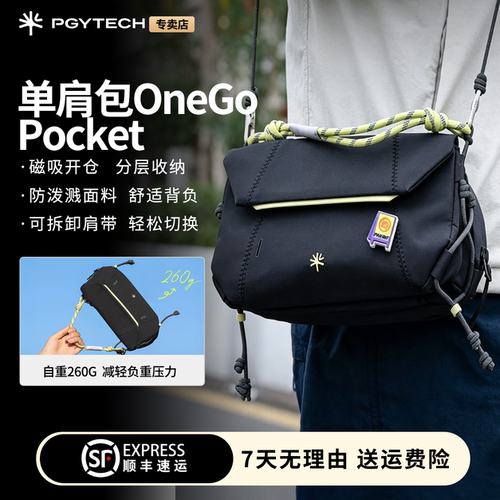 PGYTECH单肩包OneGoPocket背包