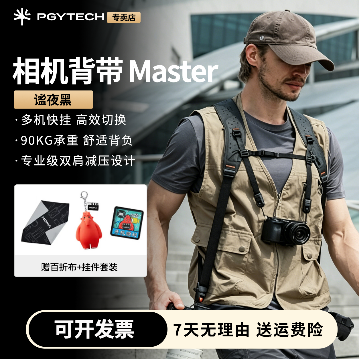 PGYTECH相机背带Master蒲公英