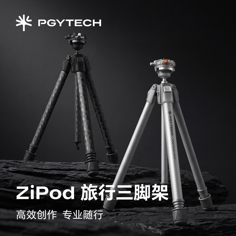 PGYTECHZipod碳纤维三脚架套装