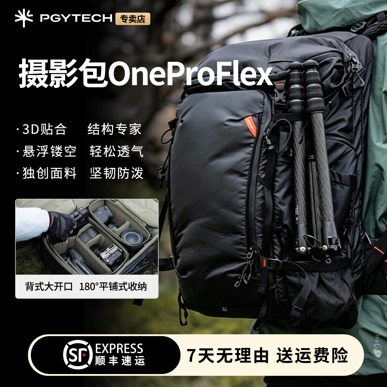 PGYTECH摄影包蒲公英相机包OneProFlex双肩包旅行登山包户外徒步多功能 探险版摄影包30L(深空黑)+内胆包M码