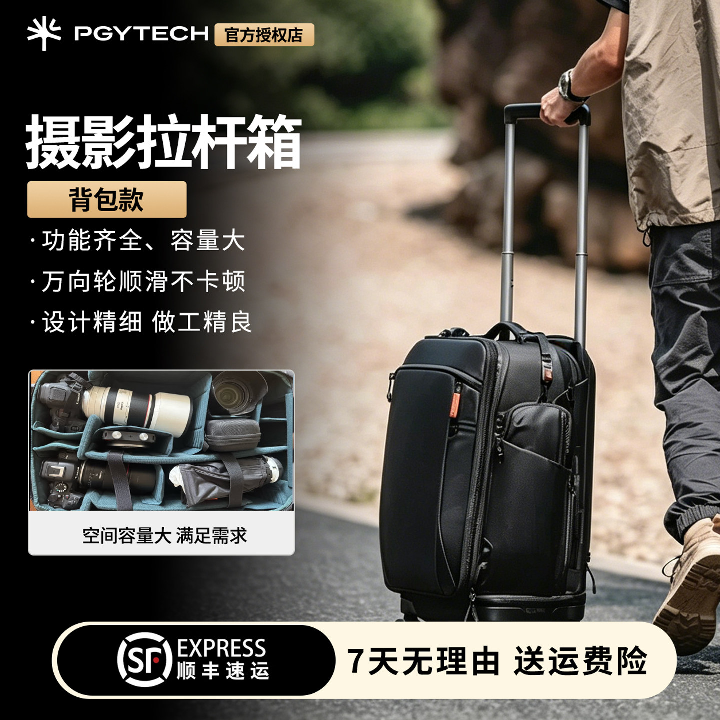 PGYTECH摄影拉杆箱蒲公英摄影包相机包双肩包摄影器材箱旅行包适用于佳能尼康索尼拉杆软箱单反包防潮防震