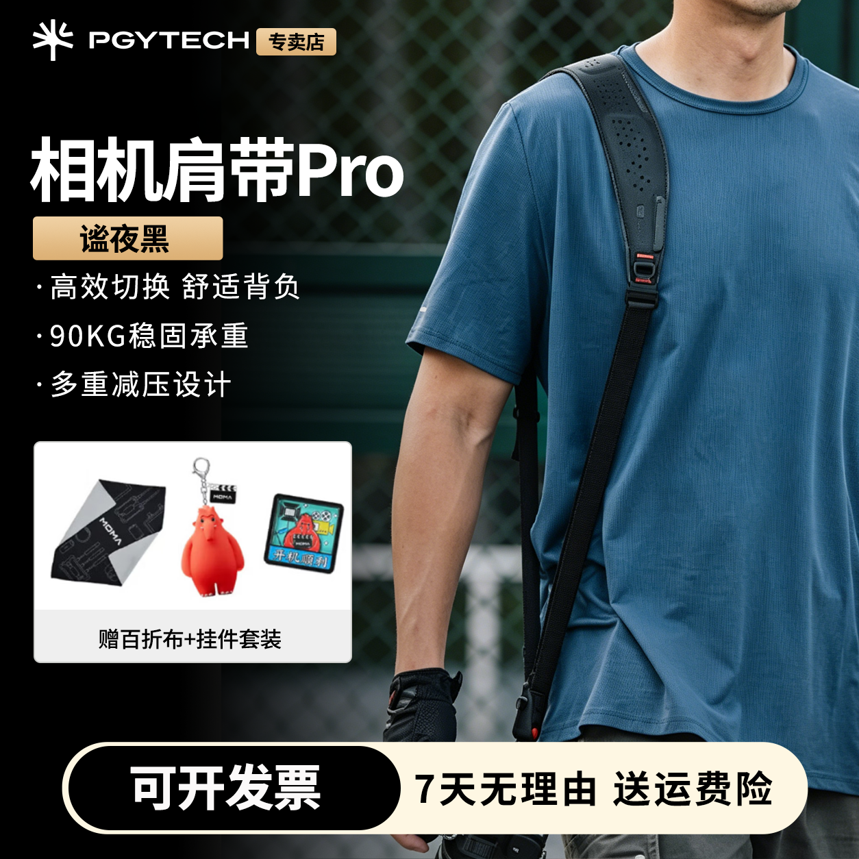 PGYTECH相机背带Pro蒲公英相机肩带专业级快拆微单反快装板相机斜跨带适用索尼佳能富士尼康相机配件挂绳