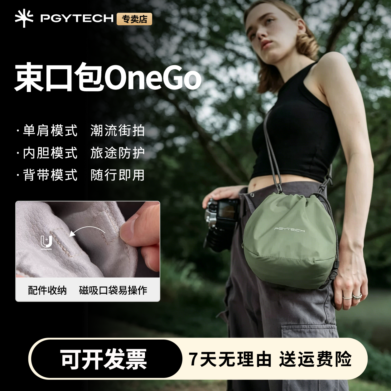 PGYTECHOneGo微单相机包
