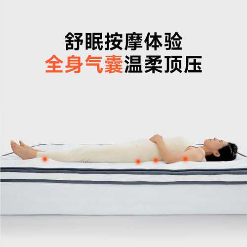 莲谷全身舒眠按摩加热智能床垫缓解压力轻松入睡