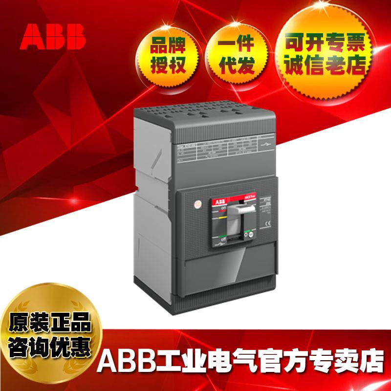 ABB塑壳断路器附件RHS L NORMAL LEFT LATERAL XT1,XT3 F/P