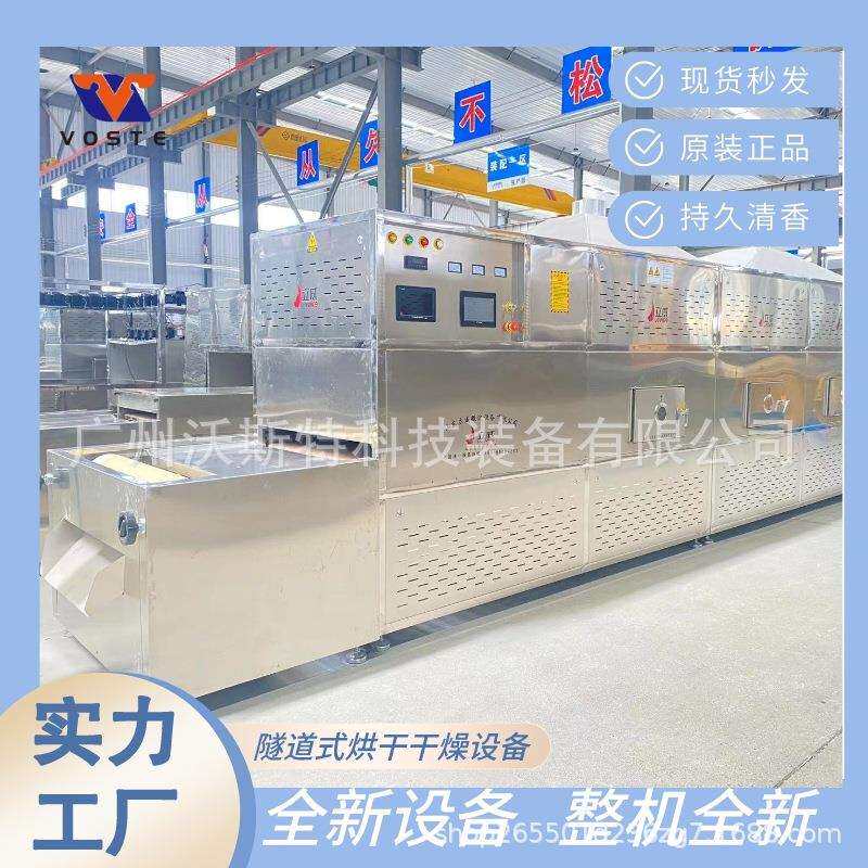 隧道式藜麦微波熟化烘干设备五谷杂粮干燥设备黄豆黑豆微波烘干机