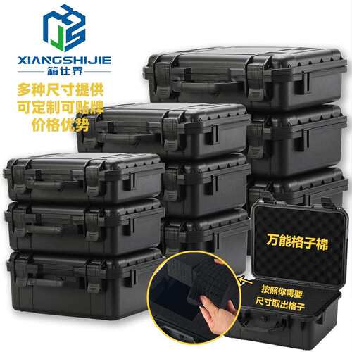 塑料防水箱五金仪器安全防护箱控制面板仪器设备安装箱户外电源箱