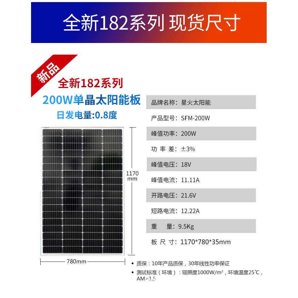 厂家直销150W单晶太阳能电池板200W太阳能光伏板充12V蓄电池路灯