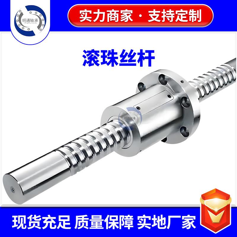 滚珠丝杆现货供应SFI1610丝杠螺母套装精密丝杆SFI系类3205