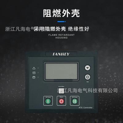 HAT560N凡海双路电源自动切换控制器柴油发电机HAT500NB控制面板