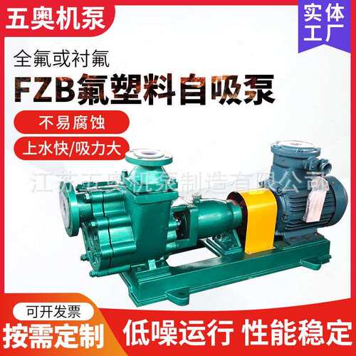 自吸泵污水废水提升泵ZW/ZH/FZB/KWFB型卧式立式无堵塞自吸泵厂家
