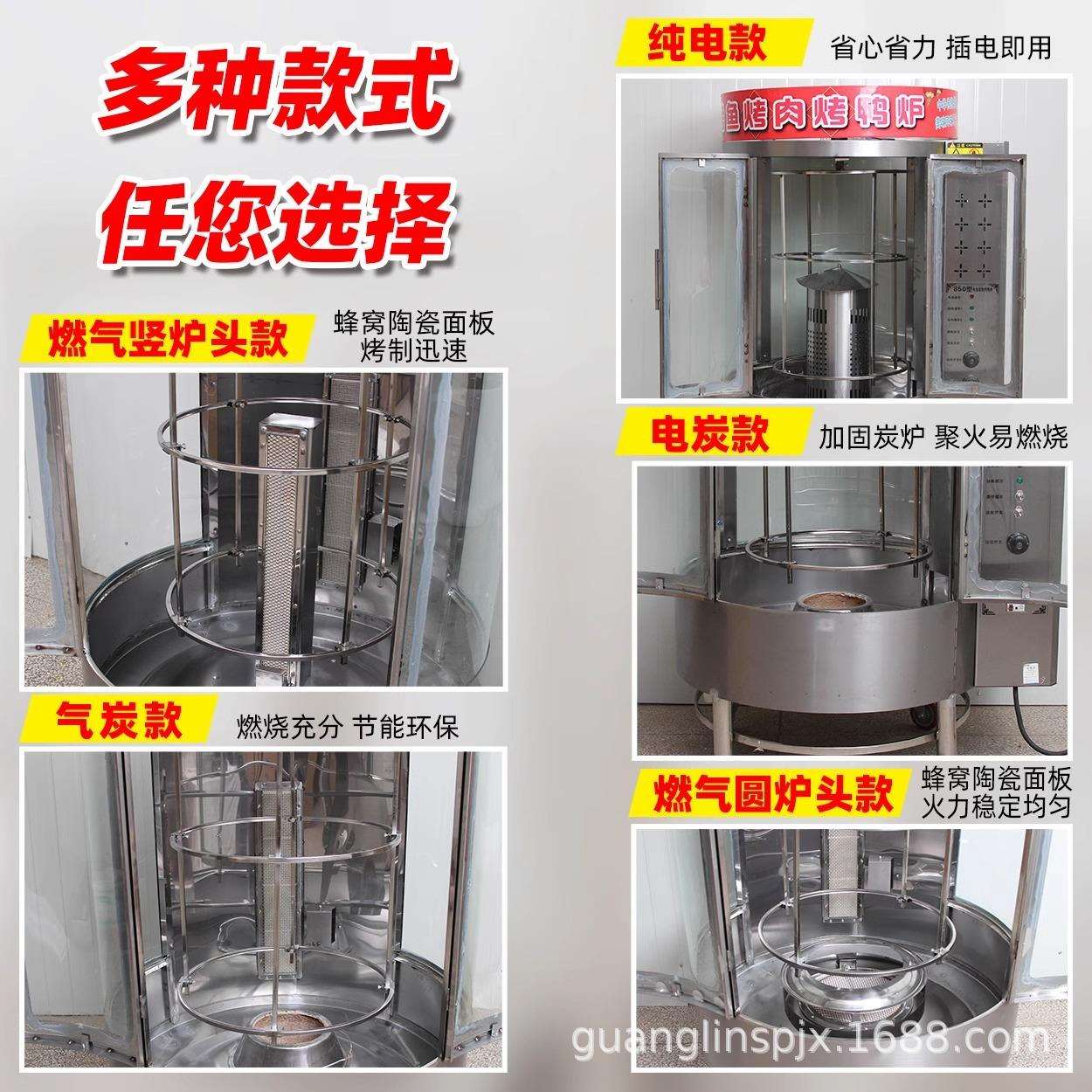 烤鸭炉气碳两用850商用自动旋转不锈钢烤炉烤鱼烤羊排羊腿烤鸭炉