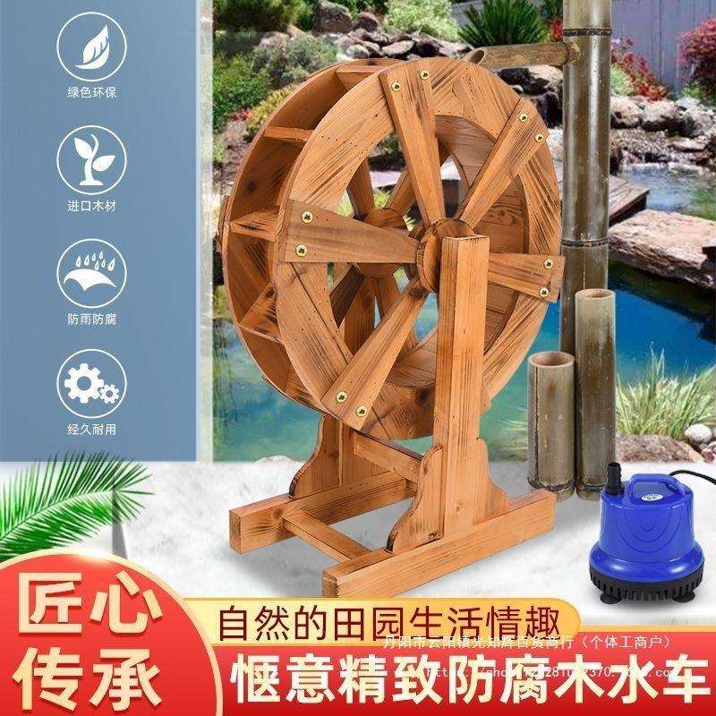 防腐木水车户外幼儿园水车园林水车木制水车木质风水车鱼池风水轮