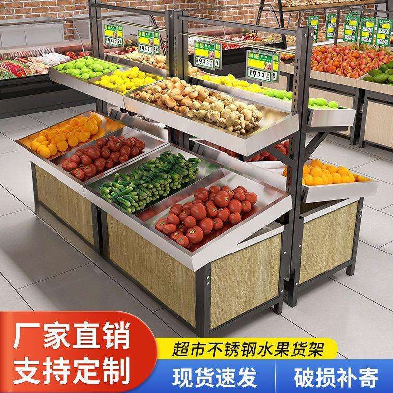 加厚超市水果蔬菜货架展示架生鲜店多层果蔬陈列架水果店中岛架子
