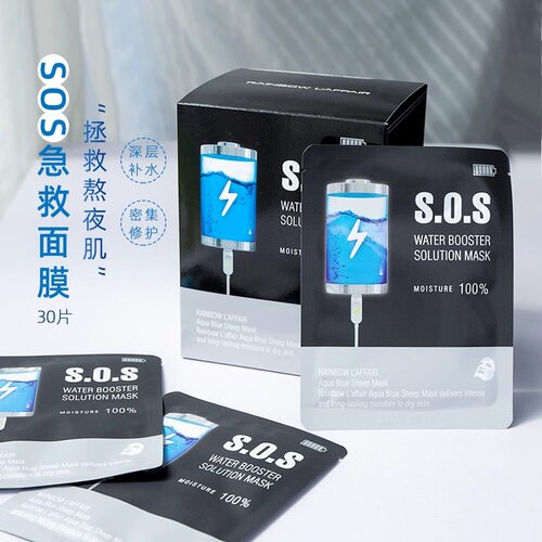 韩国正品彩虹莱妃尔SOS急救面膜补水保湿滋润紧致熬夜水润贴片女