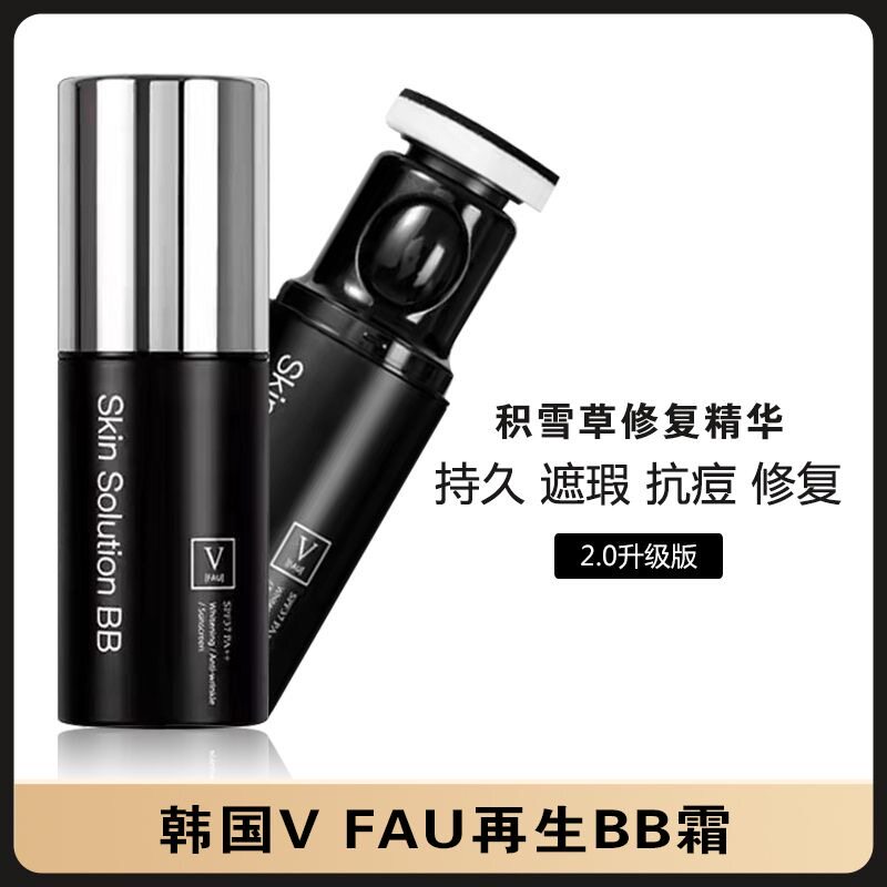 韩国FAU再生bb霜保湿粉底液遮瑕不卡粉不脱妆自然色修复提亮肤色