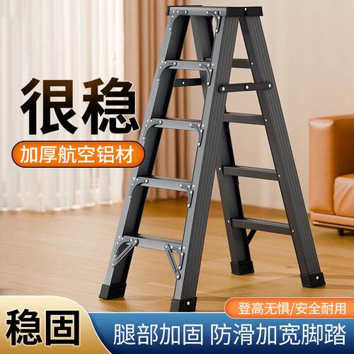 铝合金人字梯加厚多功能室内家用工程梯双侧伸缩折叠合梯登高楼梯