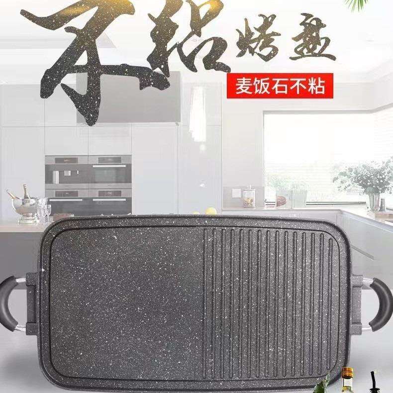 韩式长方形不粘烤盘卡式炉盘麦饭石便捷家用户外烧烤盘加厚烤肉盘