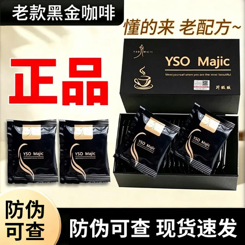【升级版】加强老款黑金咖啡官方0反式脂肪正品奶茶味