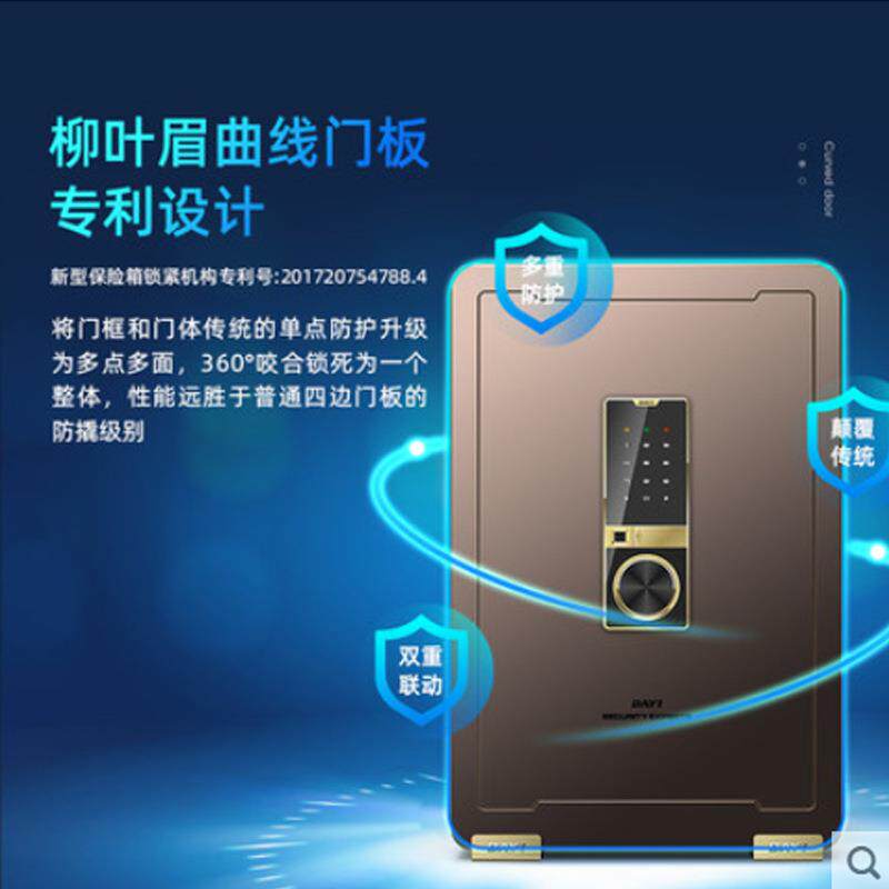 大一保险柜家用小型隐藏式指纹密码全钢办公室文件柜远程保险箱厂