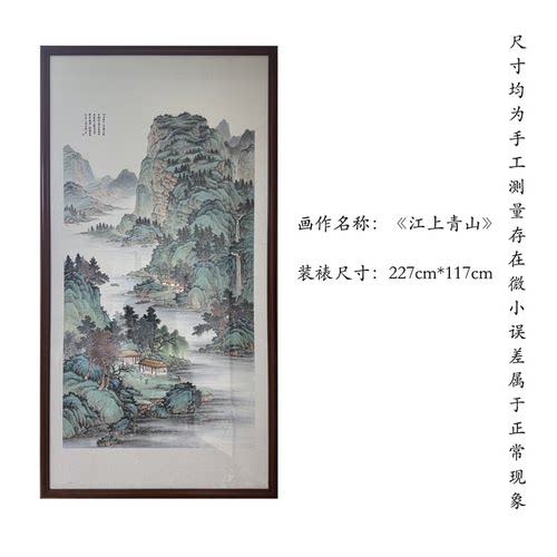 江上青山手绘国画山水财源广进