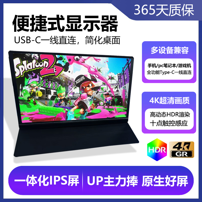 15.6寸便携式显示器/铝合金机身完美屏/HDMI一线通电脑副屏switch-封面