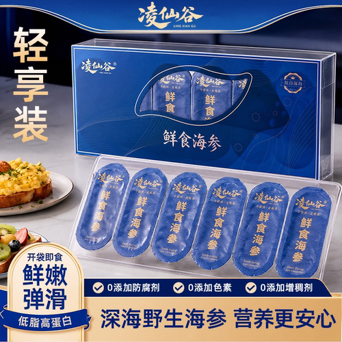 即食海参礼盒装送长辈