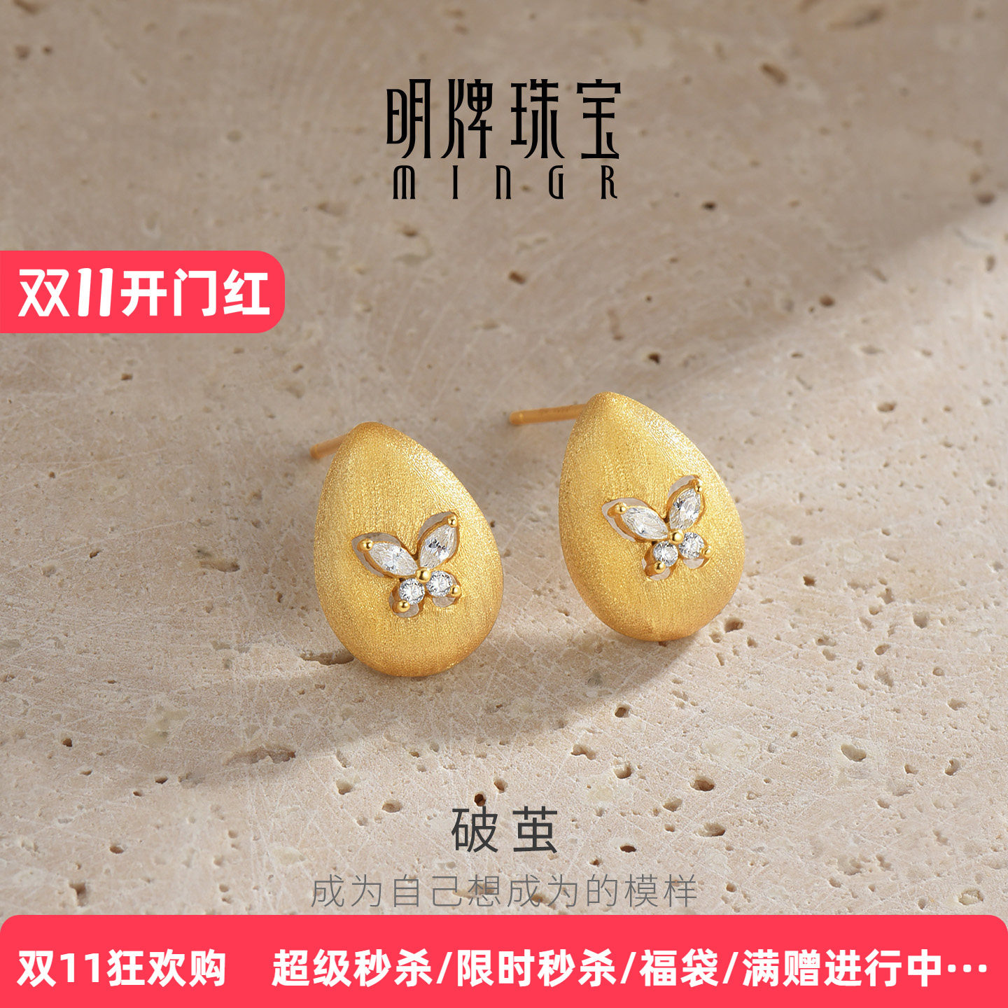 【热销爆款】明牌破茧银耳饰