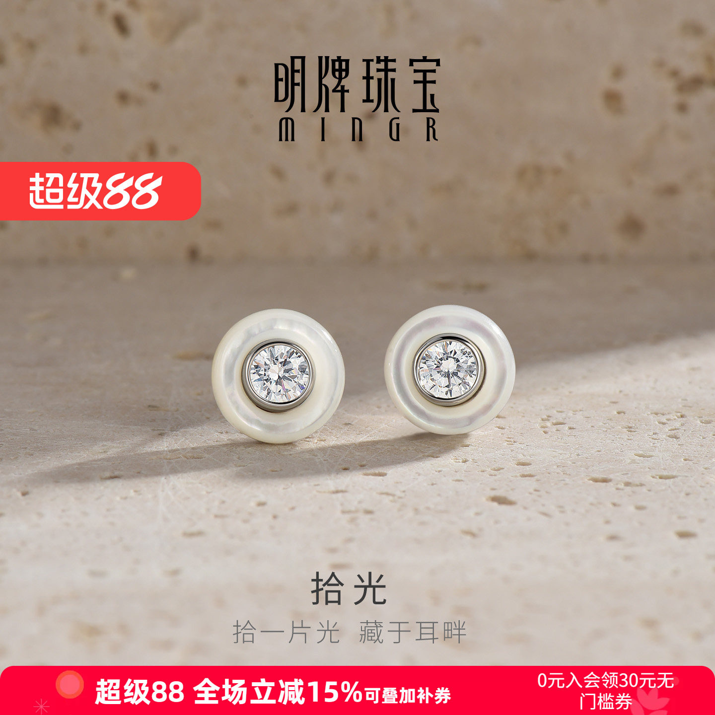 【拾光贝壳款式】明牌锆石银耳饰