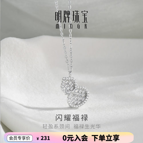 【闪耀福禄】明牌葫芦吊坠银项链