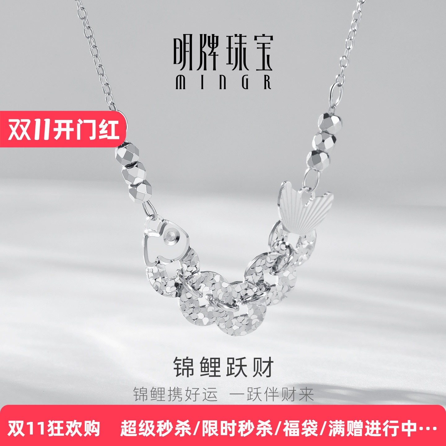明牌珠宝925银项链锦鲤跃财好运银饰品高级轻奢小众锁骨链礼物