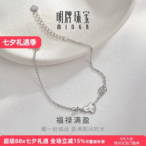 【立体葫芦造型】明牌福禄银手链