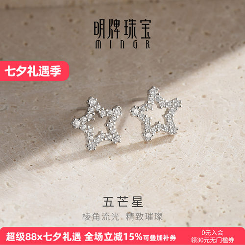 【天猫小黑盒】明牌五芒星耳钉