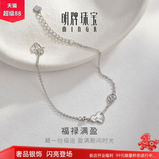 明牌珠宝925银手链福禄葫芦手串高级感设计闪亮银手饰送女友礼物