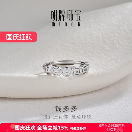 【铜钱设计】明牌钱多多银戒指
