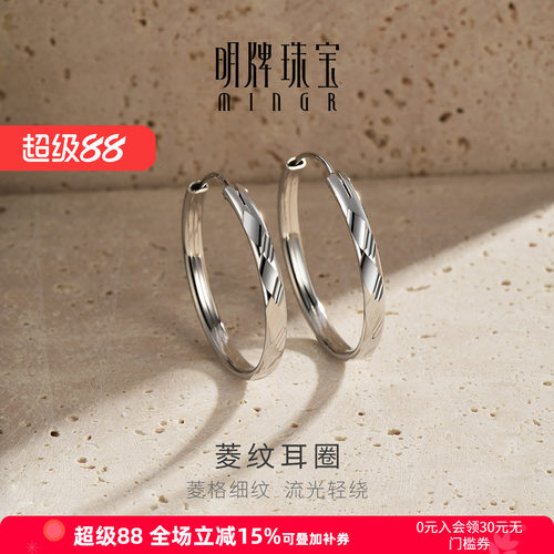 【小红书博主推荐】明牌菱纹耳圈