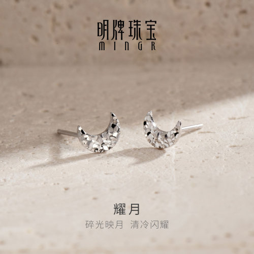 【天猫小黑盒】明牌耀月银耳钉