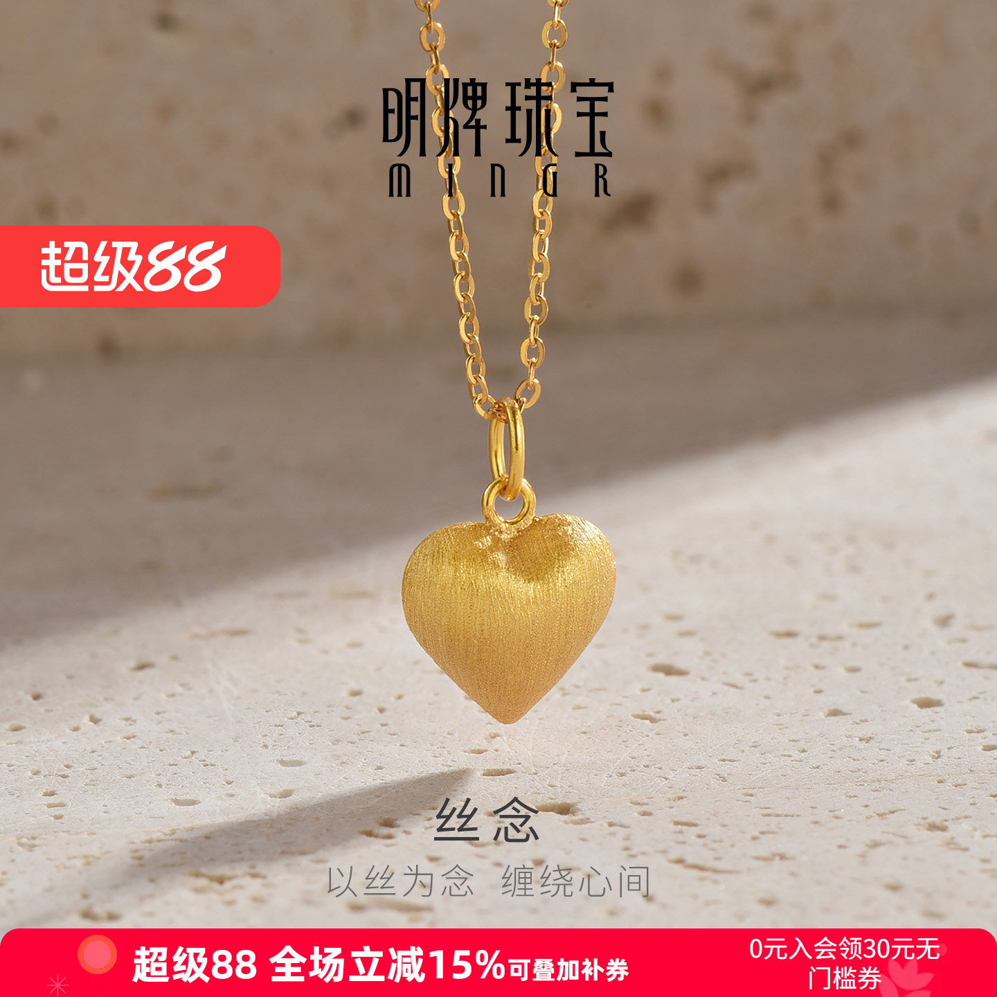 【上市公司】明牌珠宝丝念银项链图片