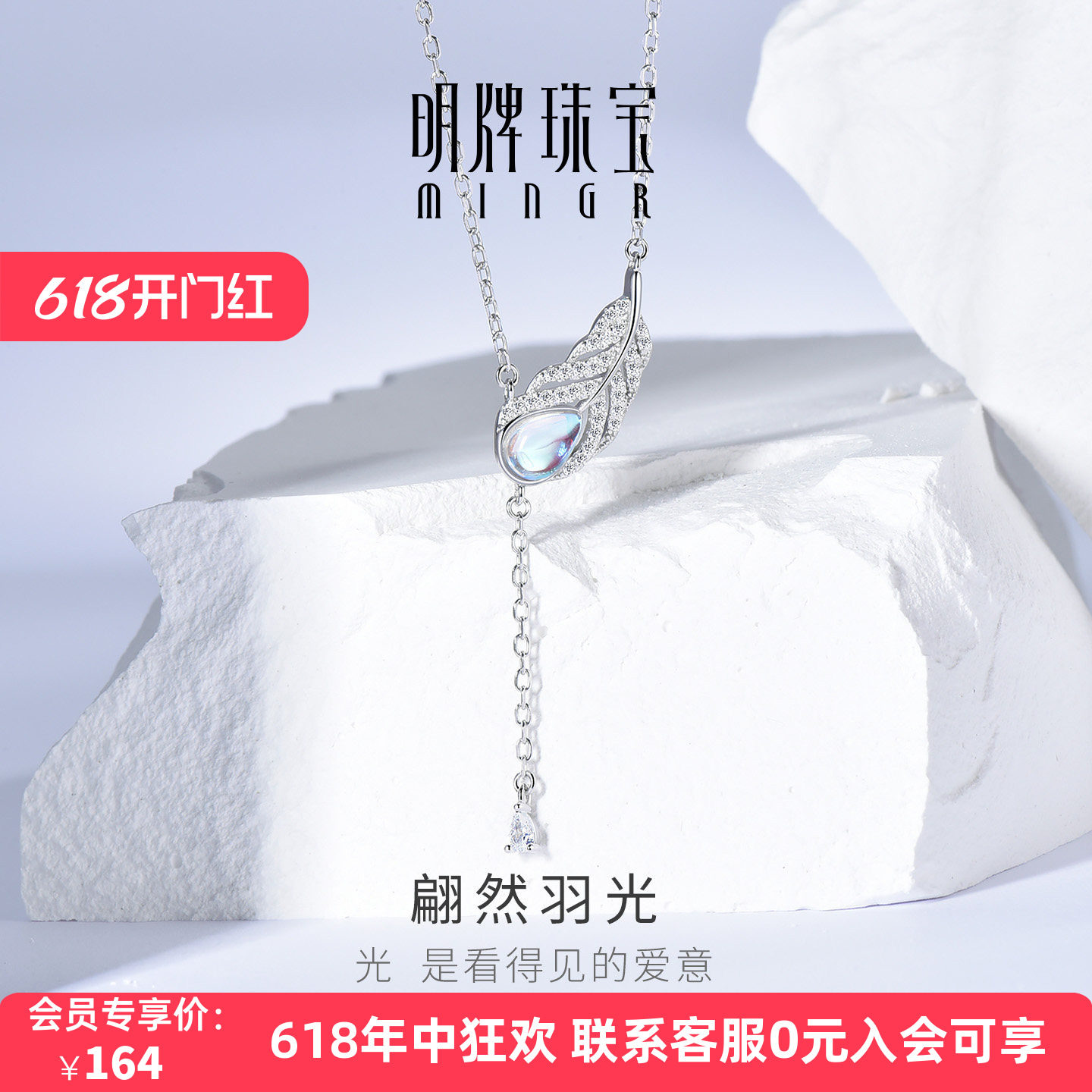 明牌珠宝925银项链翩然羽光锆石闪亮高级吊坠银饰品轻奢小众链子