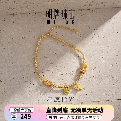 【源自韩国设计师】明牌星愿手链