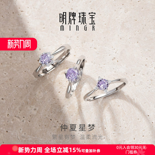【品质严选】明牌仲夏星梦银戒指