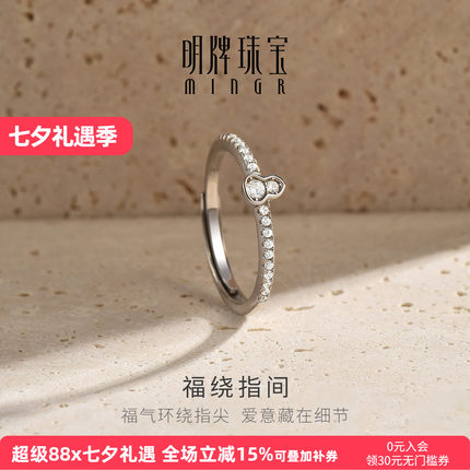 明牌珠宝925银福绕指间锆石戒指原创葫芦造型高级感开口单人指环