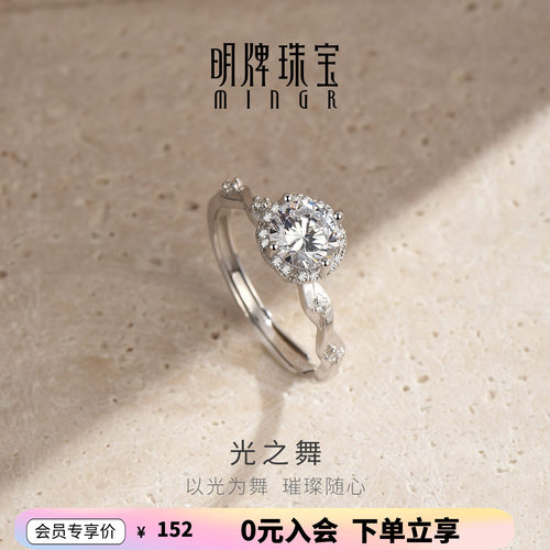 【主播推荐】明牌光之舞锆石戒指