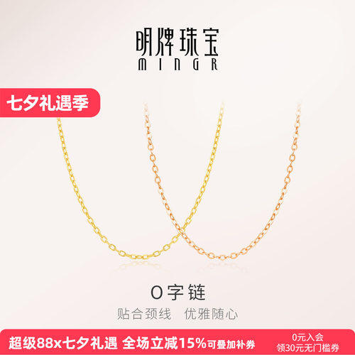 【特价秒杀】明牌o字链银项链